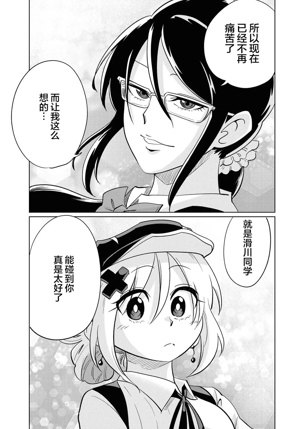 第10话 第19页