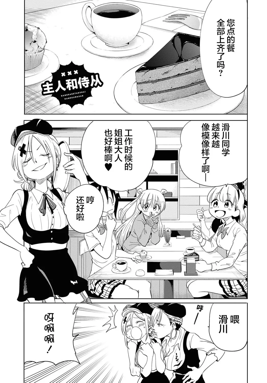 第10话 第29页