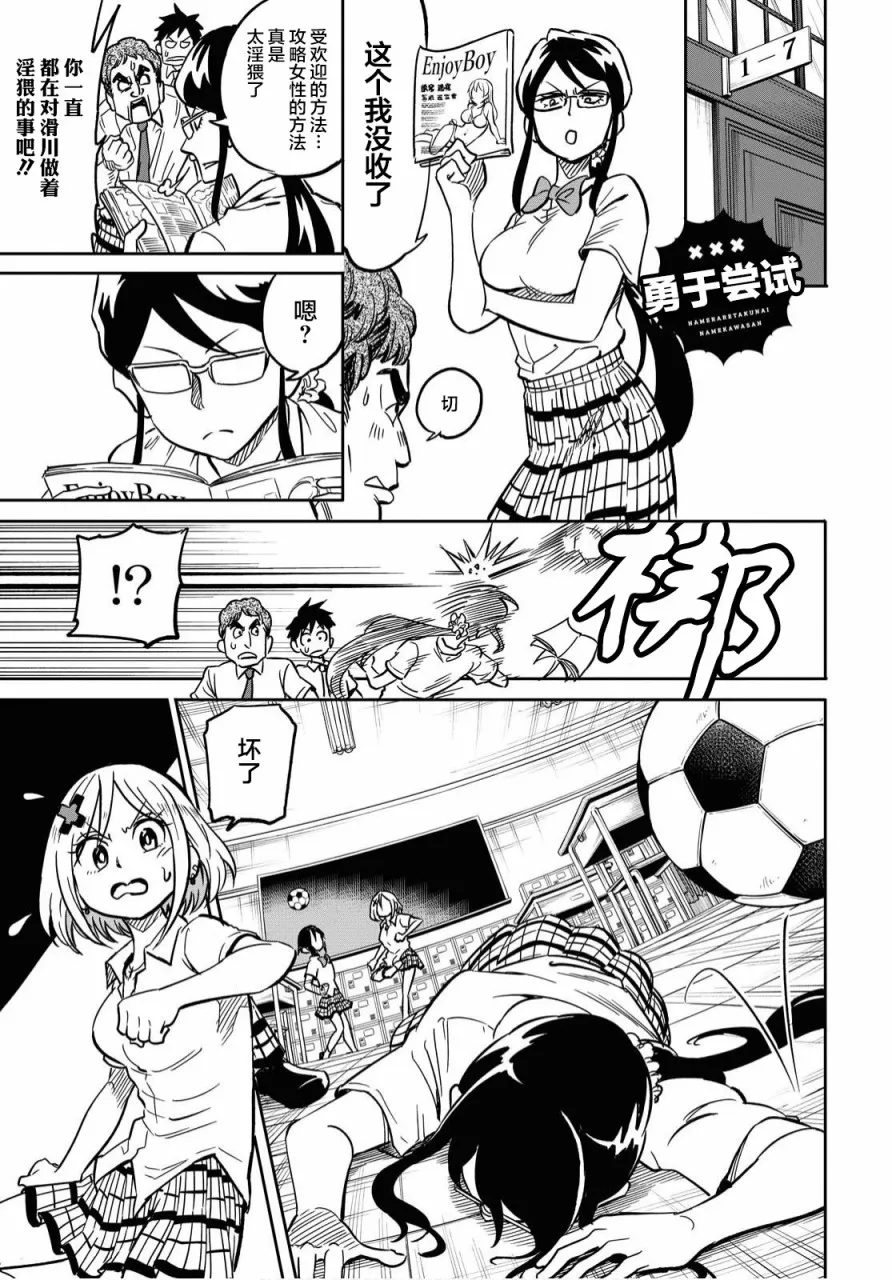 第07话 第1页