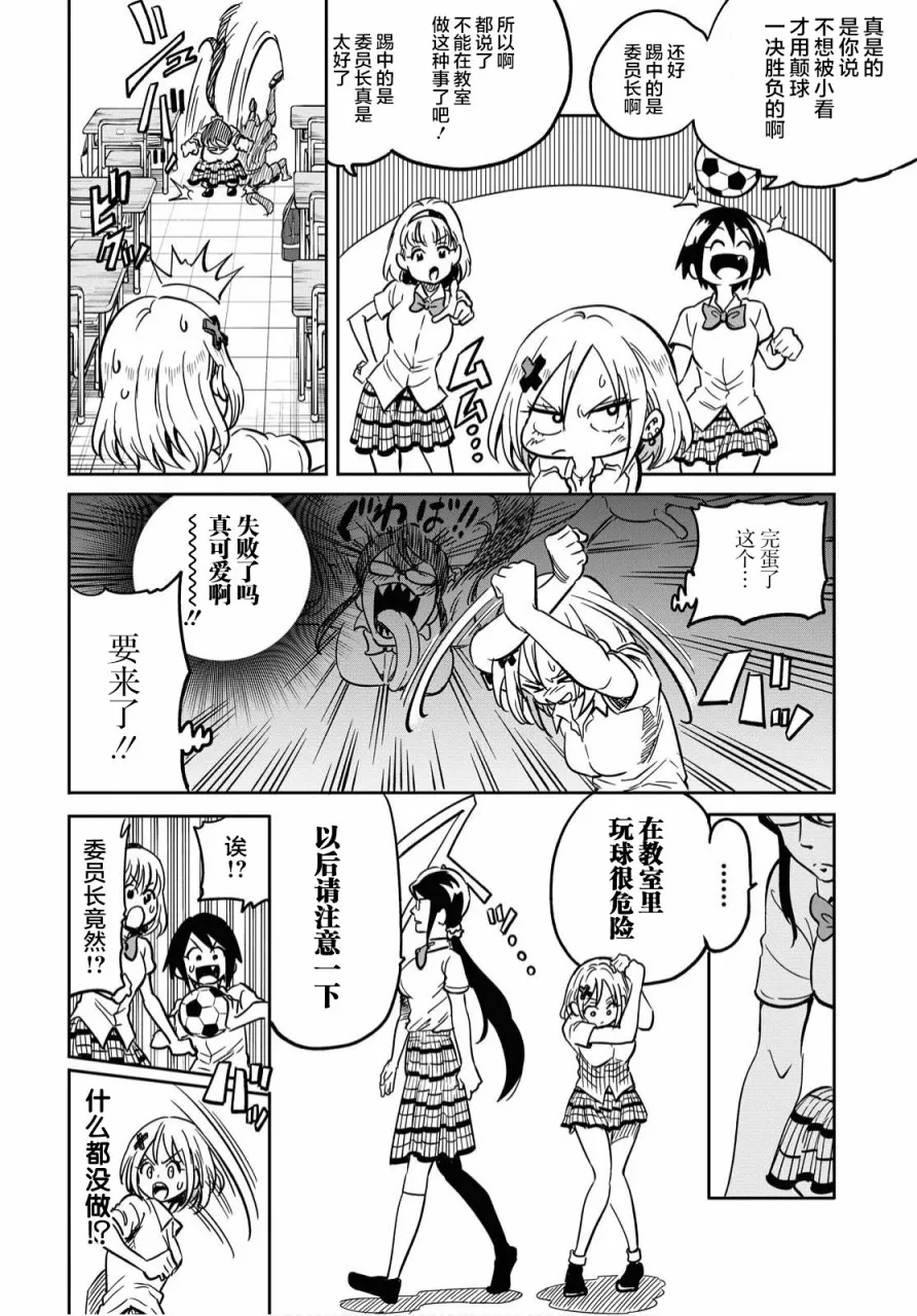 第07话 第2页