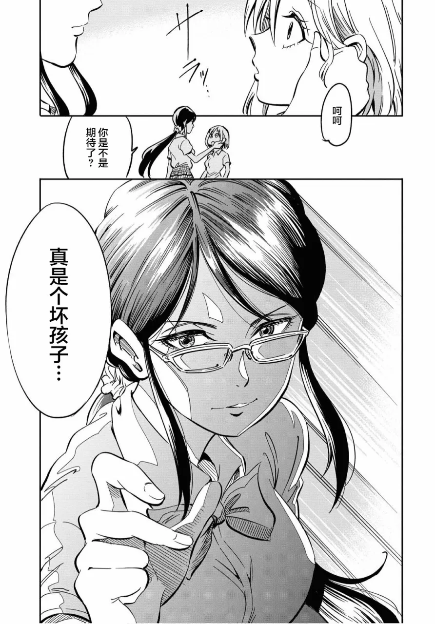 第07话 第3页