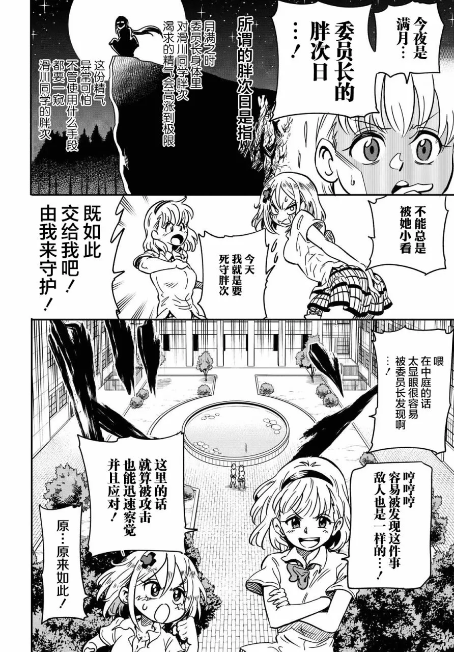 第06话 第2页