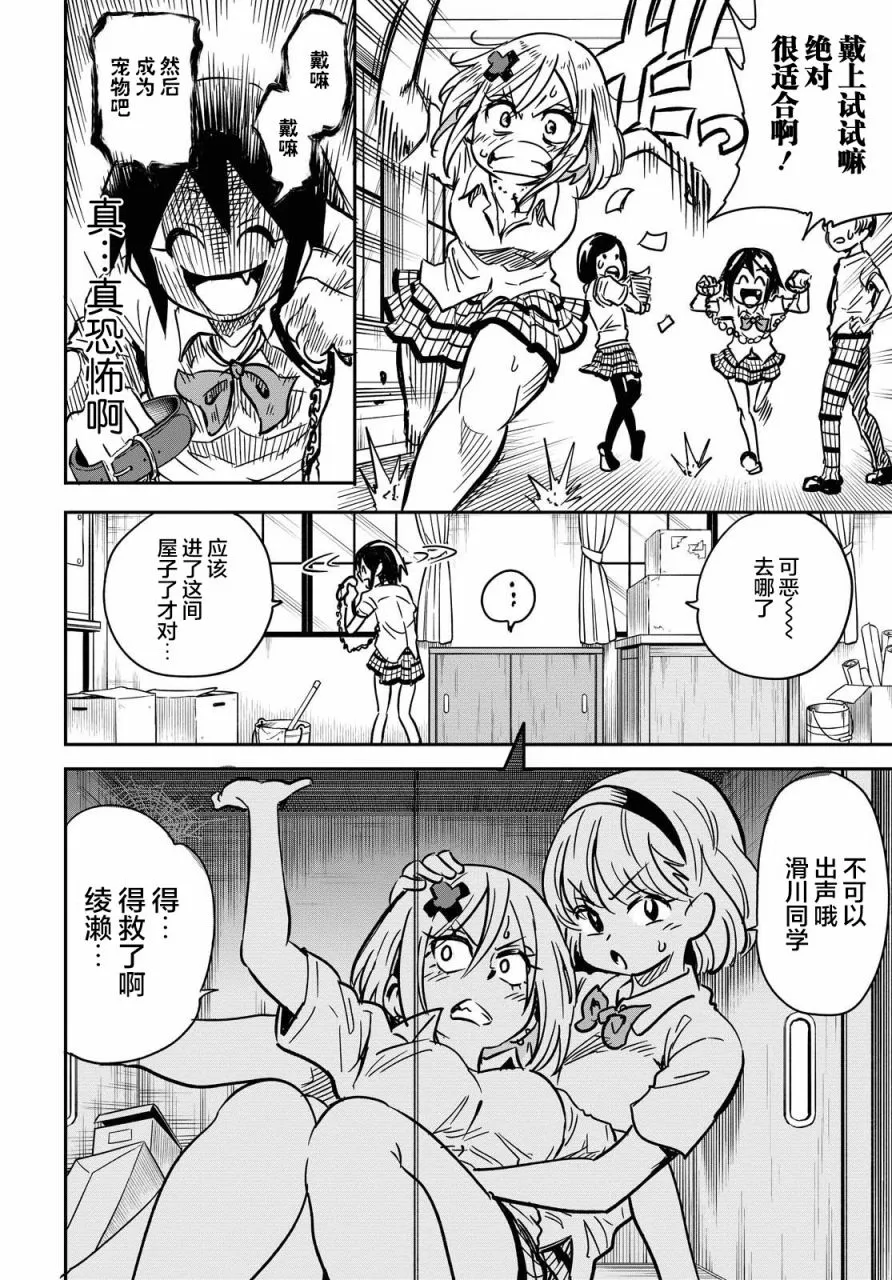 第06话 第6页