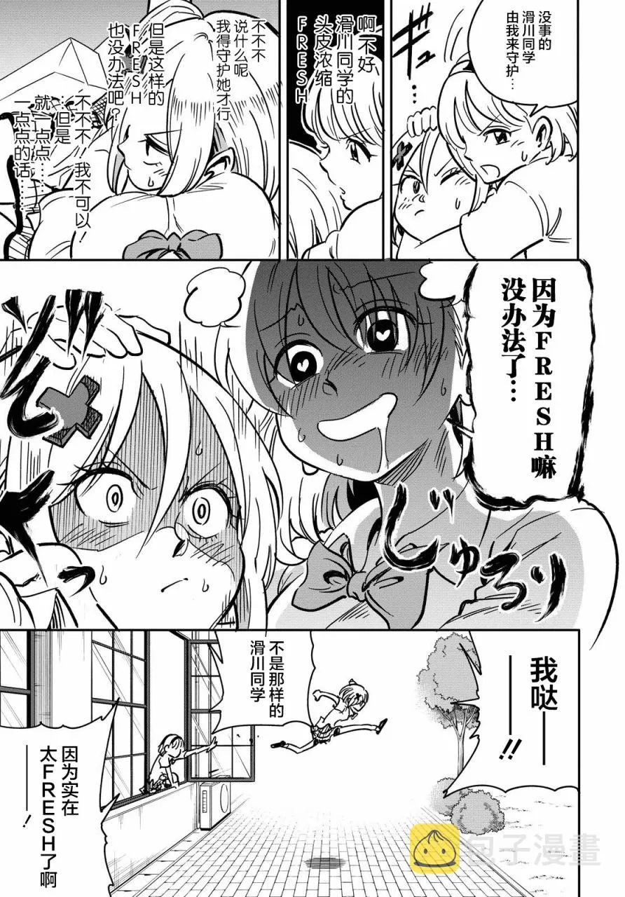 第06话 第7页