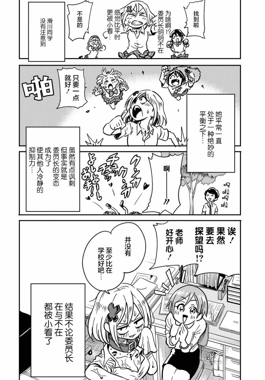 第06话 第8页