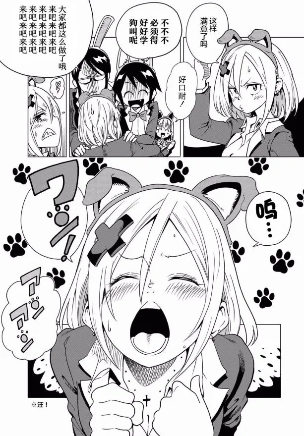 第05话 第4页