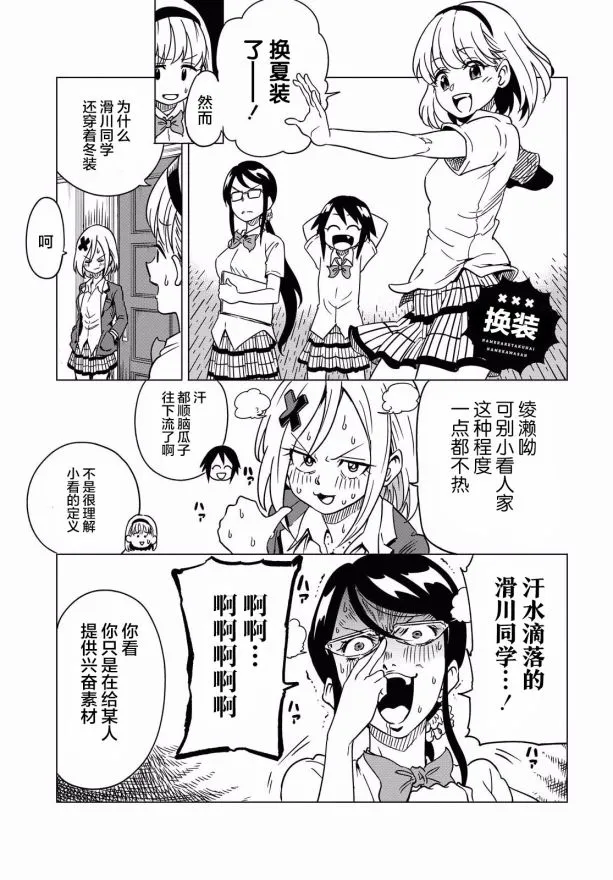 第05话 第6页
