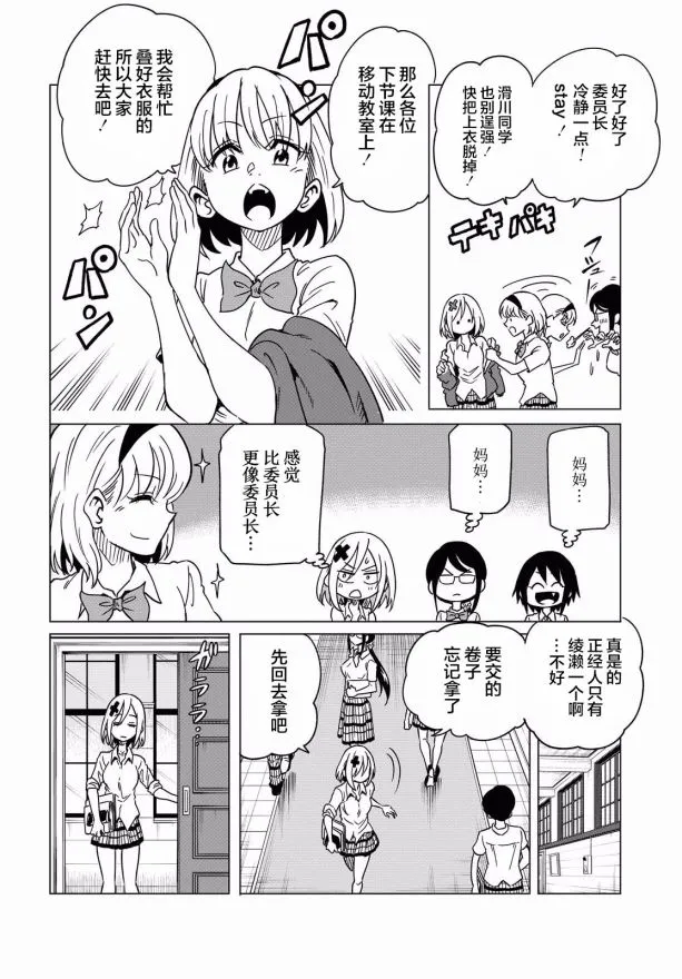 第05话 第7页