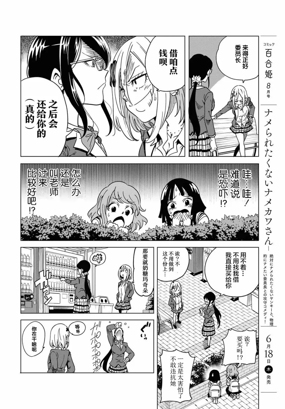 第04话 第3页