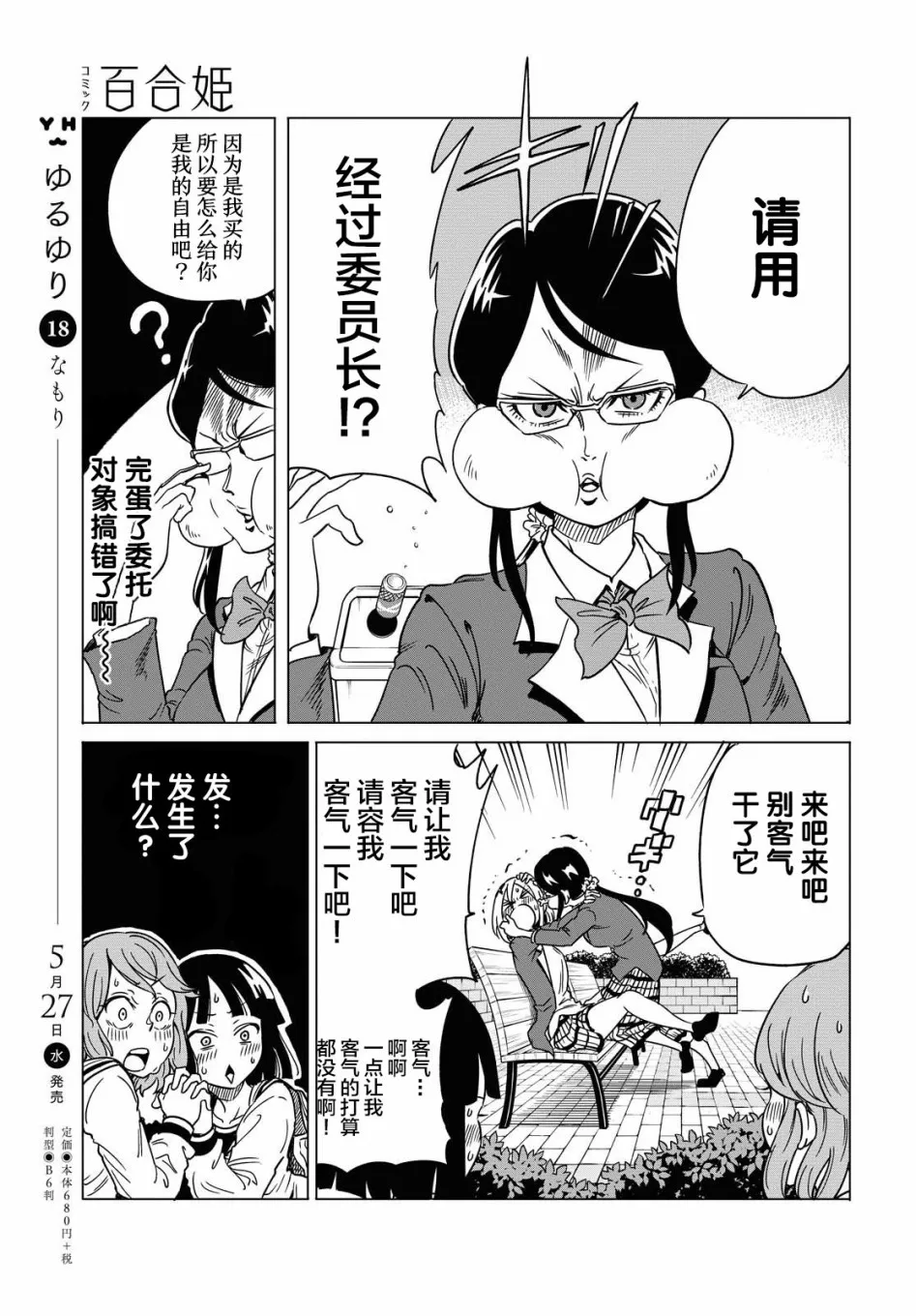 第04话 第4页