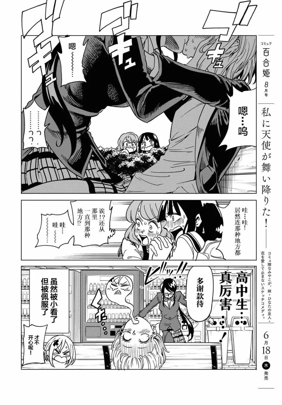 第04话 第5页