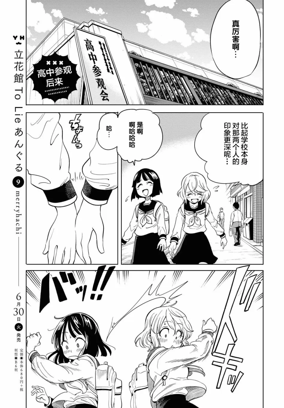 第04话 第6页