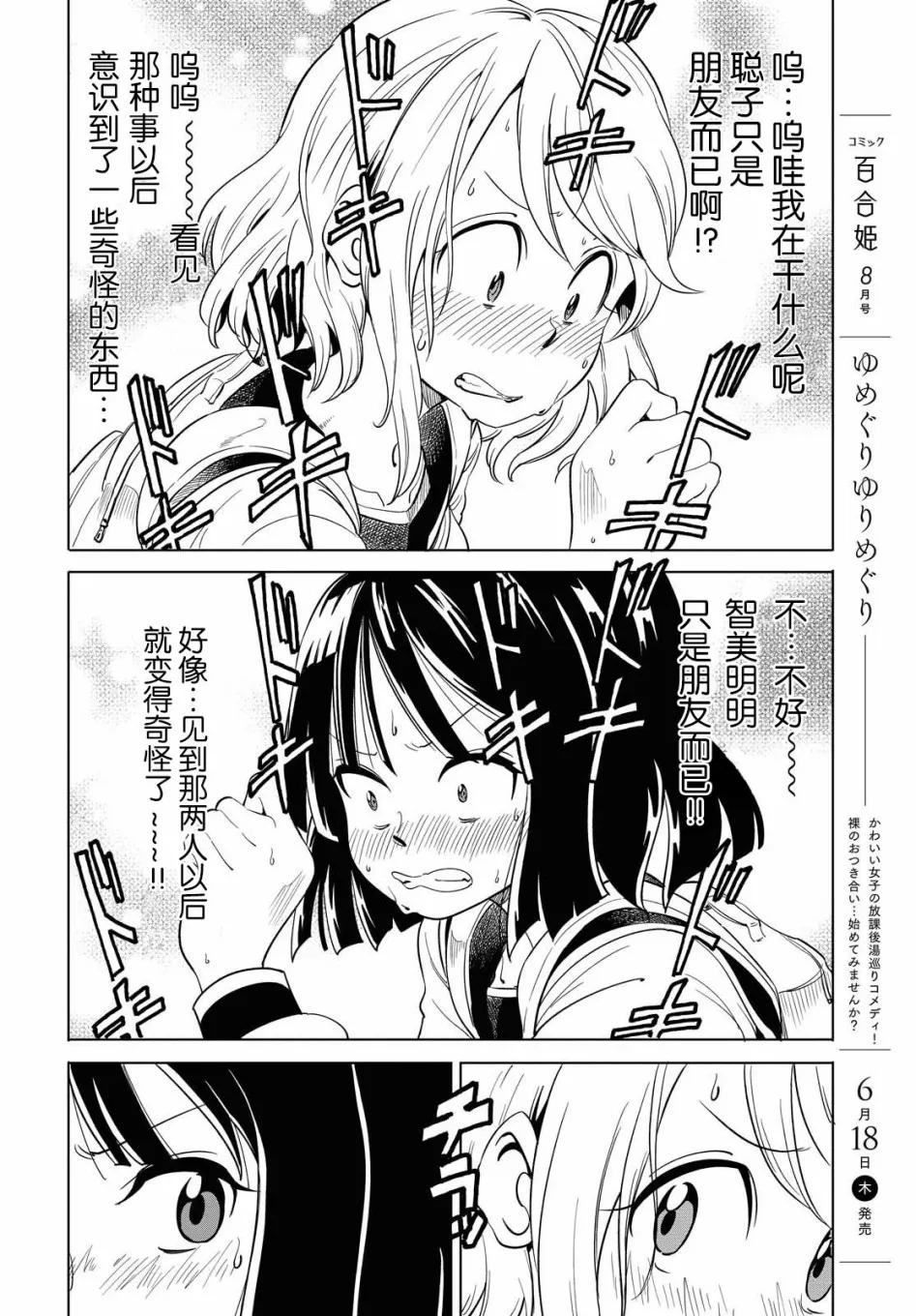 第04话 第7页