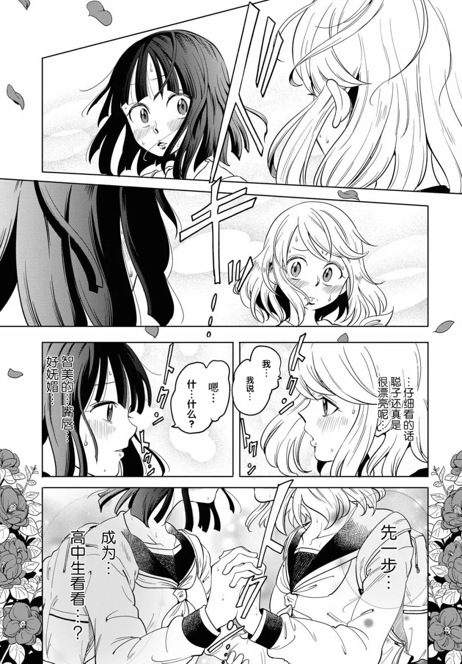 第04话 第8页