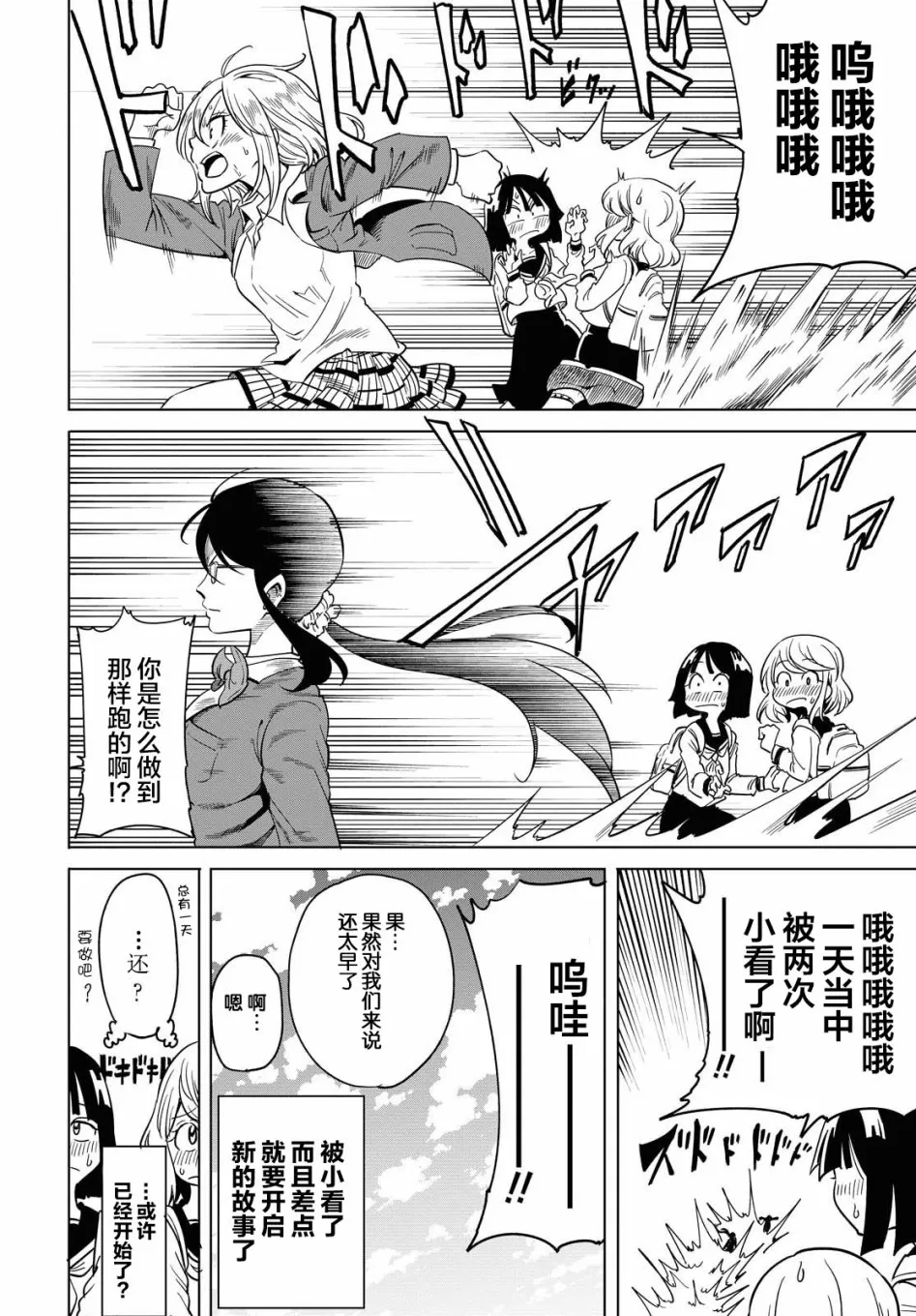 第04话 第9页