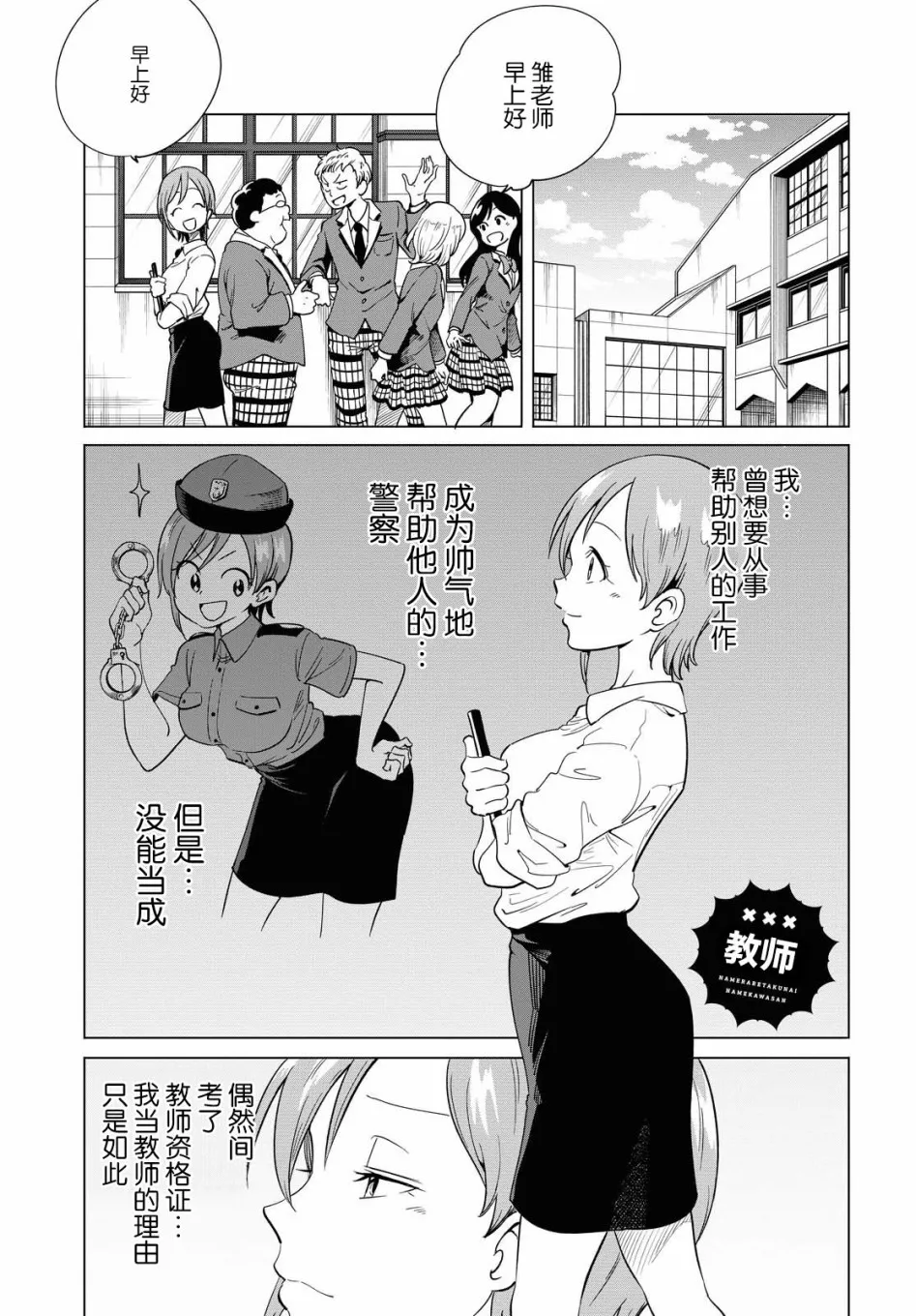 第04话 第10页