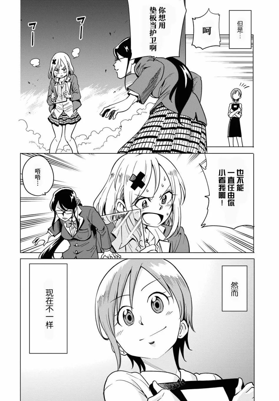 第04话 第11页