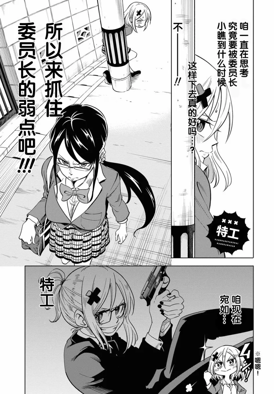 第04话 第14页