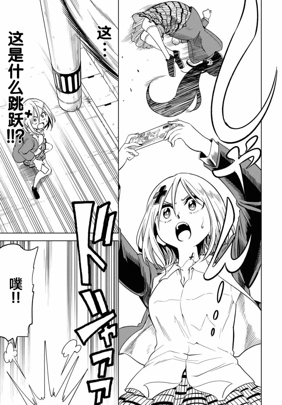 第04话 第16页