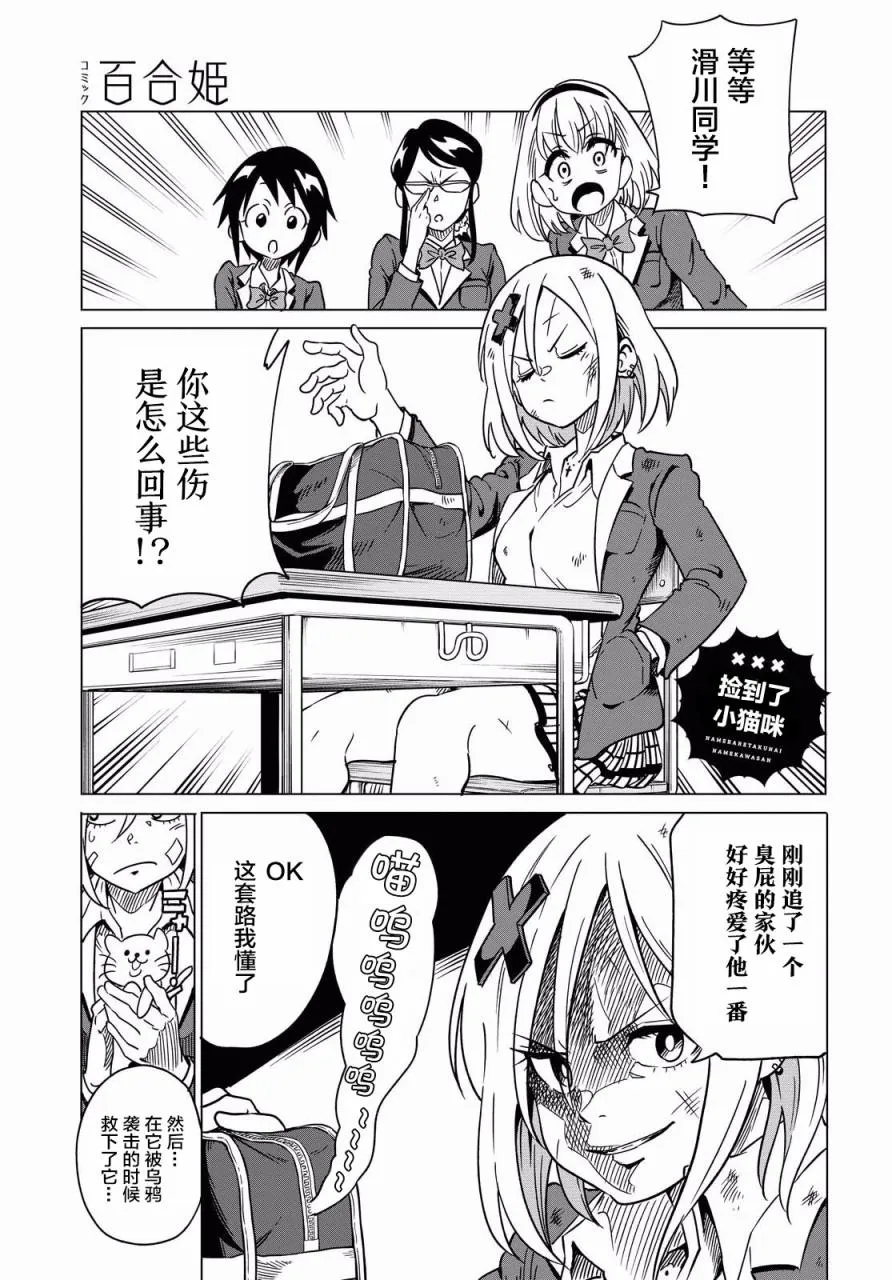 第03话 第10页