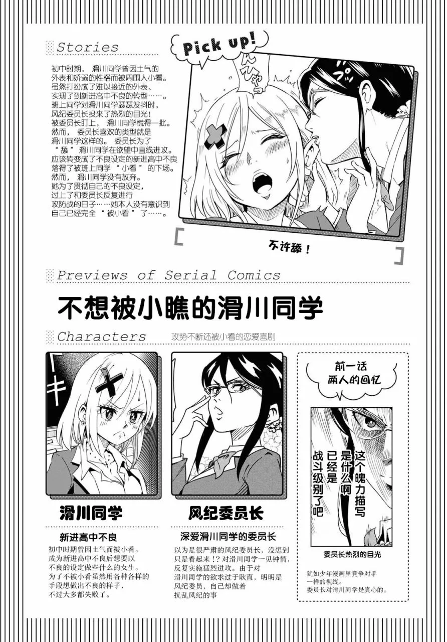 第02话 第1页