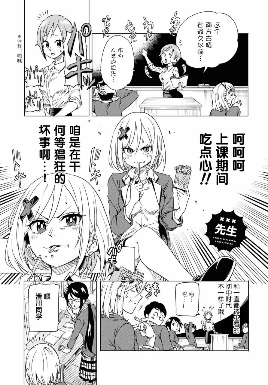 第02话 第2页