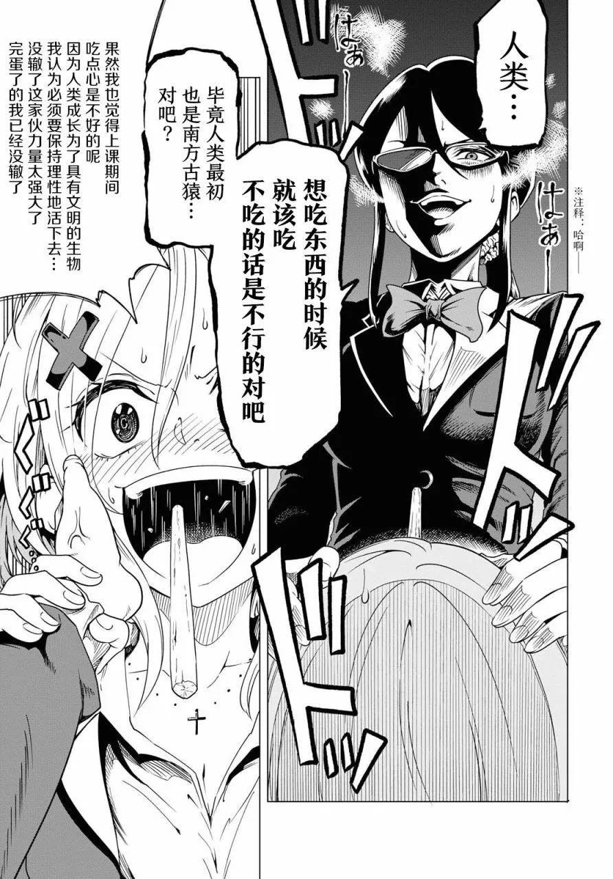 第02话 第4页