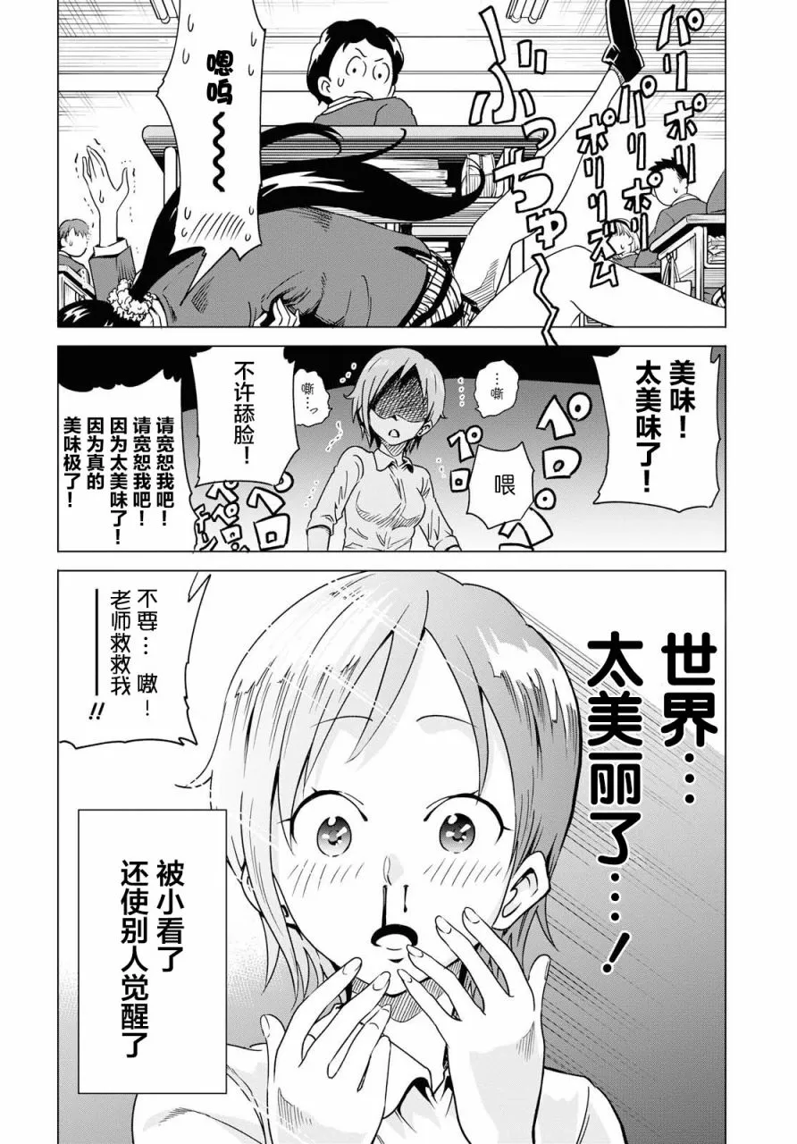 第02话 第5页