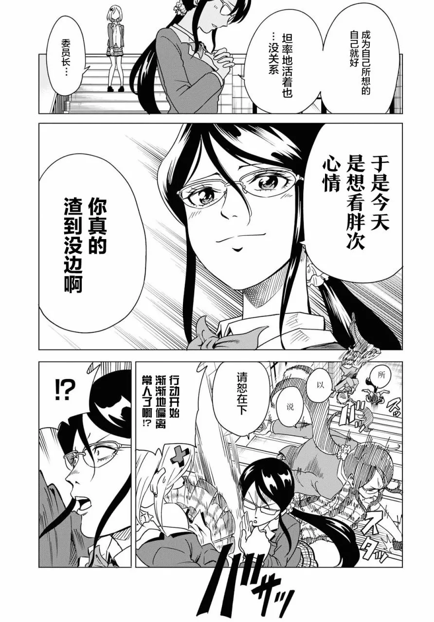 第02话 第8页