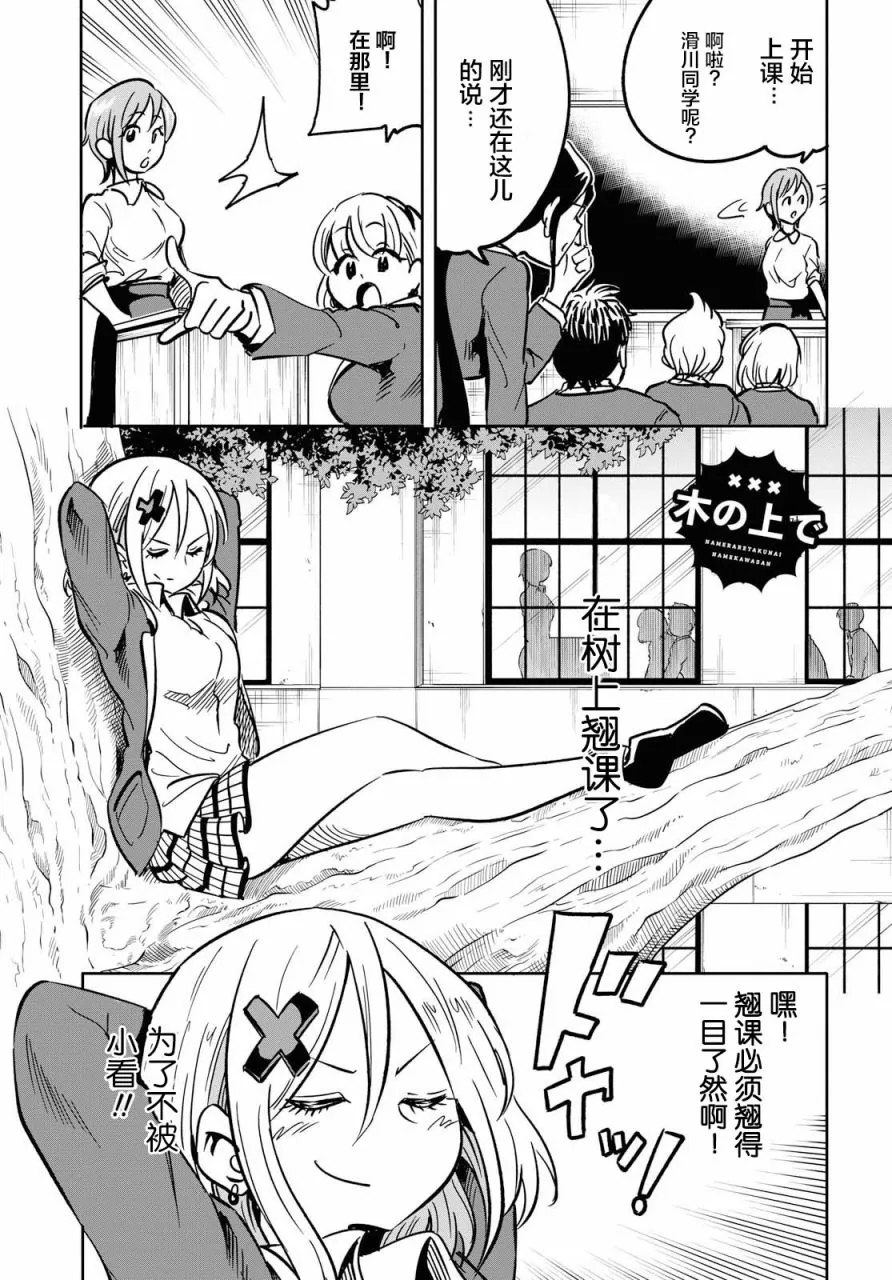第02话 第10页