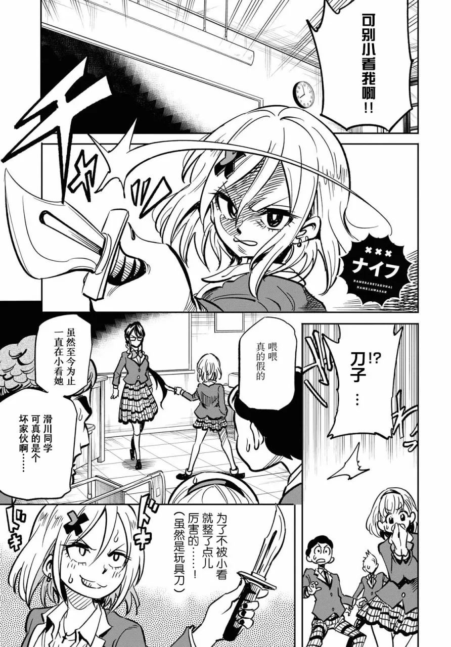 第02话 第14页