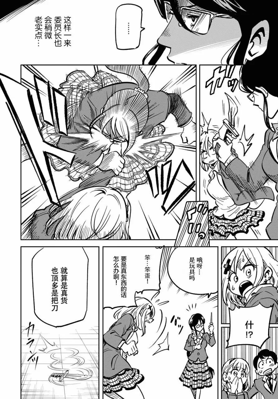 第02话 第15页
