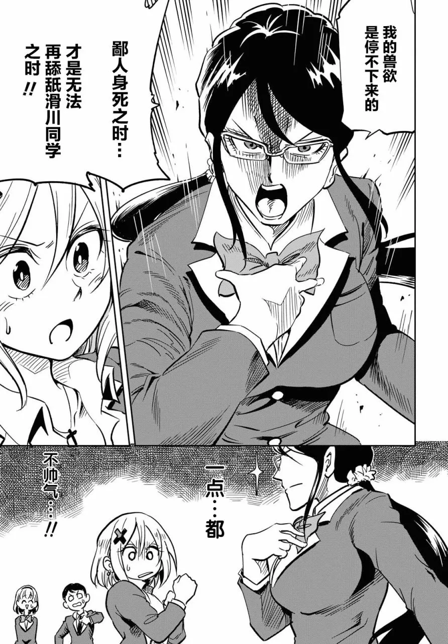 第02话 第16页