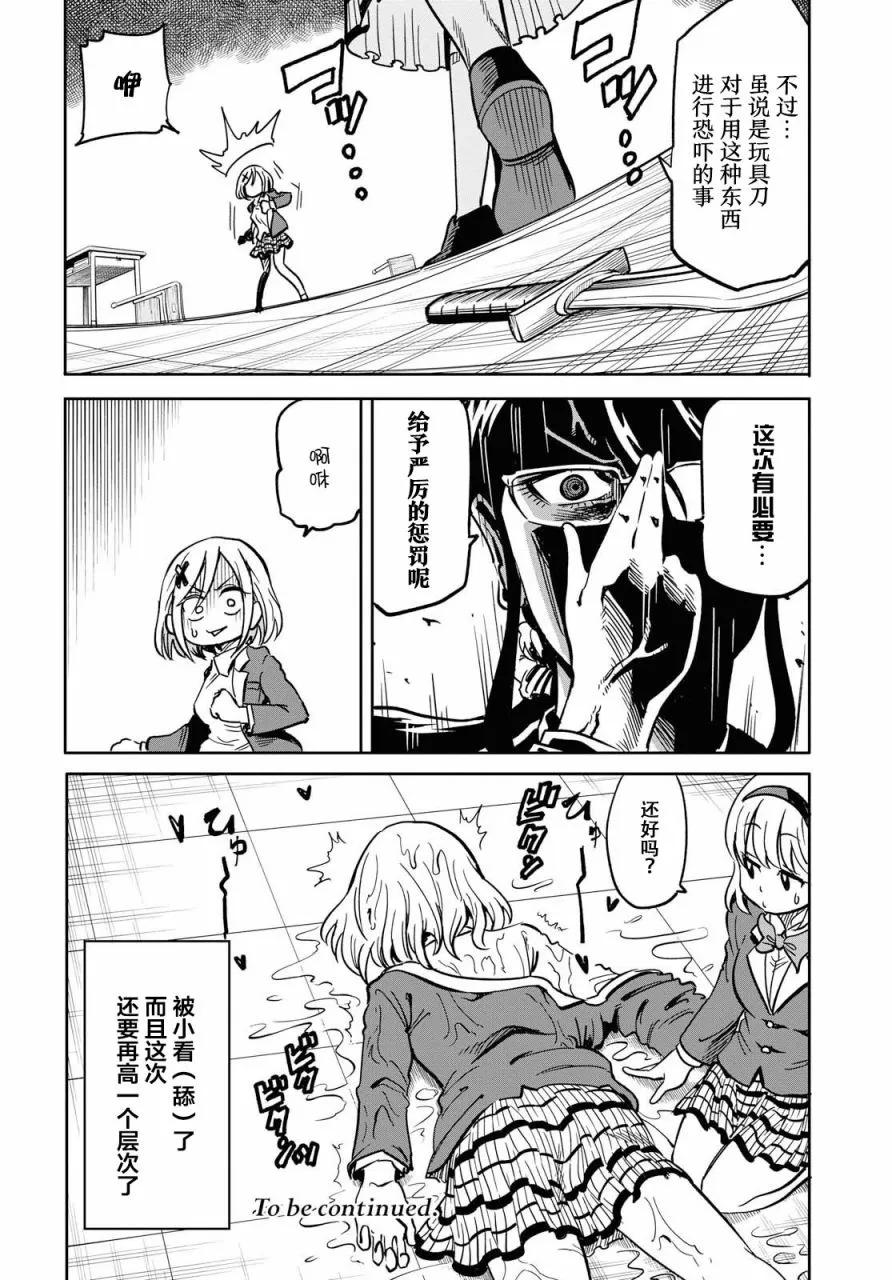 第02话 第17页