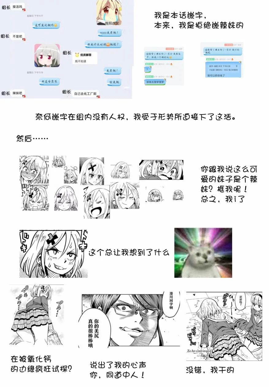 第02话 第18页