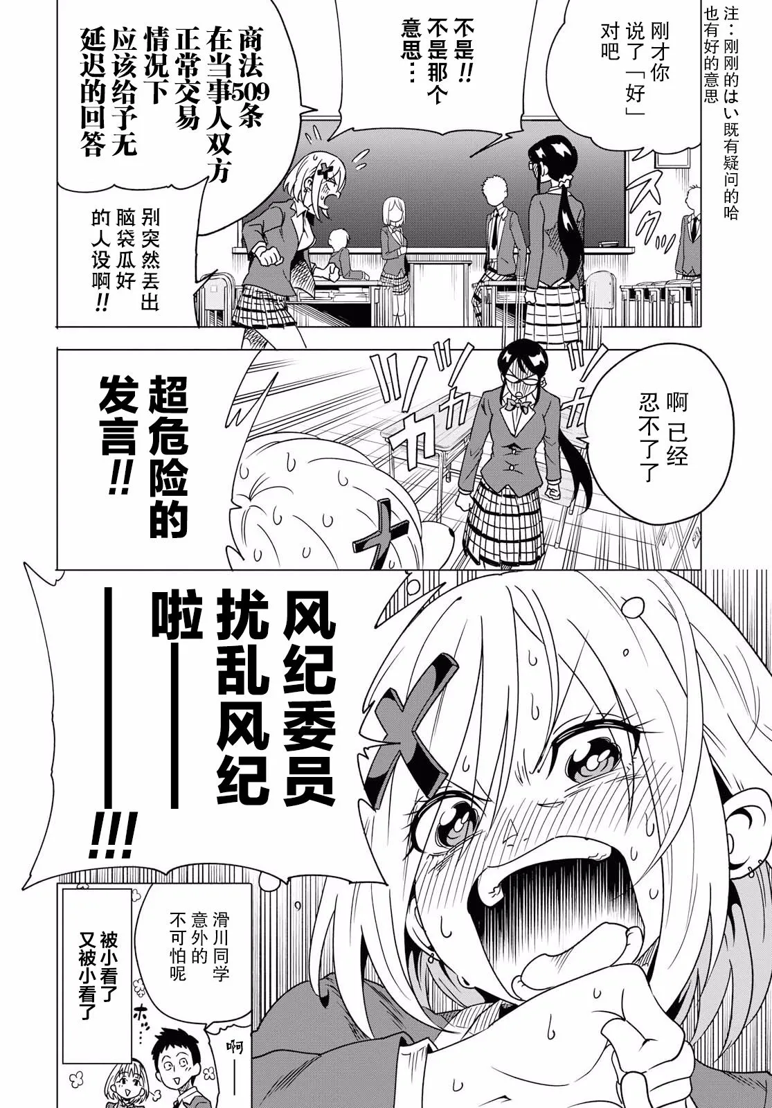 第01话 第5页
