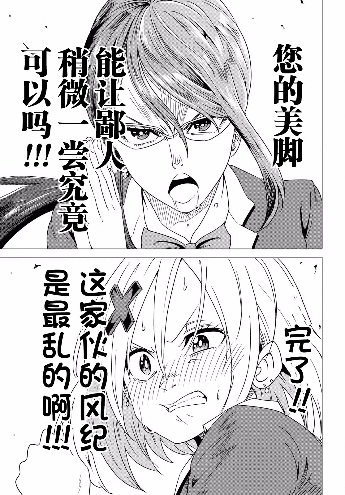 第01话 第8页