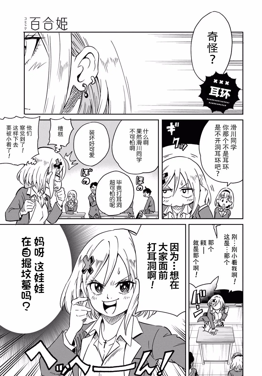 第01话 第10页