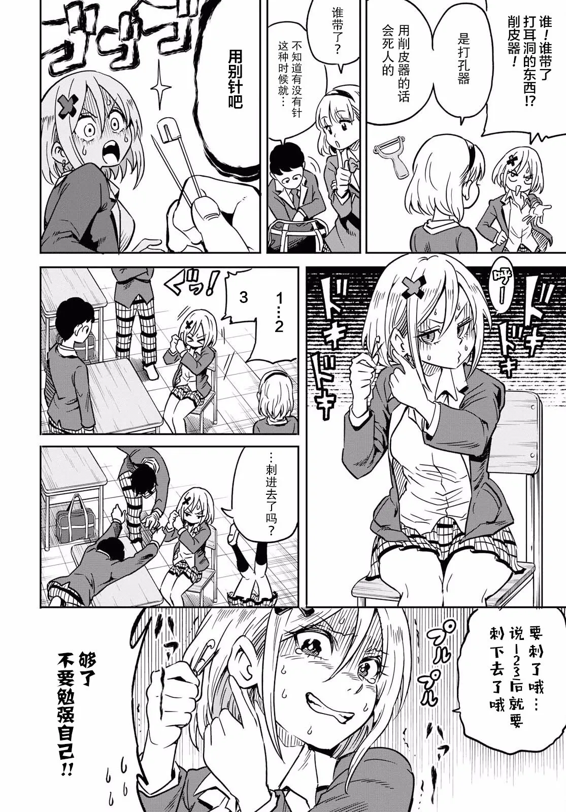 第01话 第11页