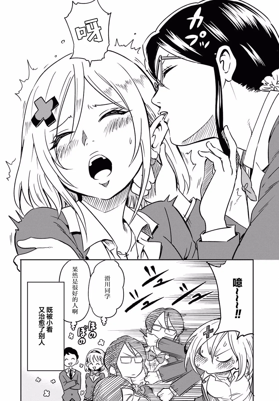 第01话 第13页