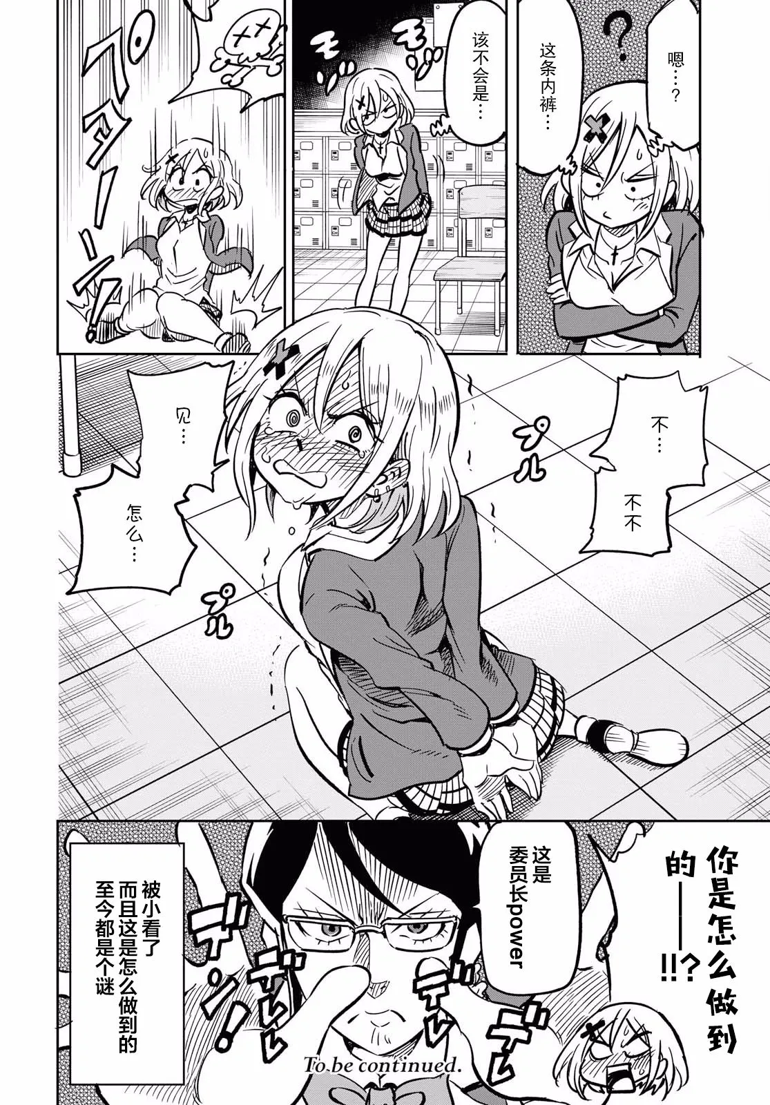 第01话 第17页
