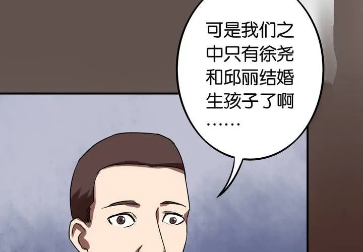 [完结]第25话 返老还童 第34页