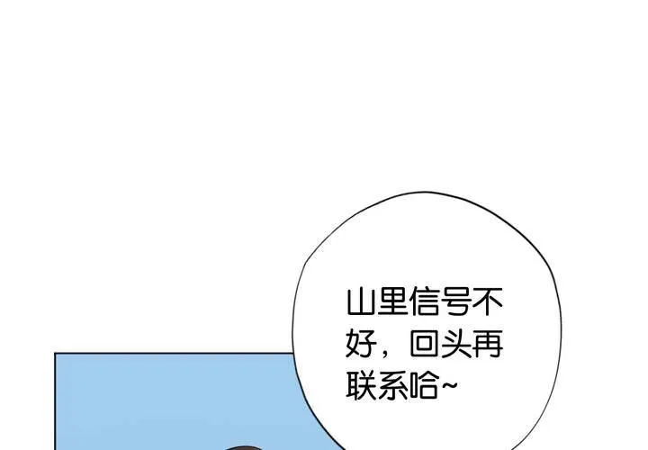 第22话 七个孩子（上） 第8页
