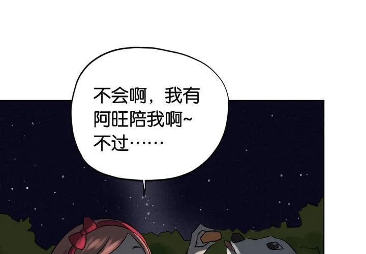 第22话 七个孩子（上） 第56页