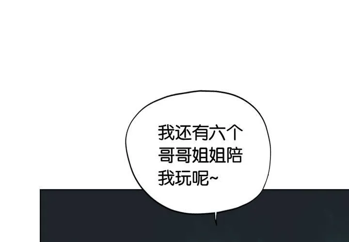 第22话 七个孩子（上） 第60页