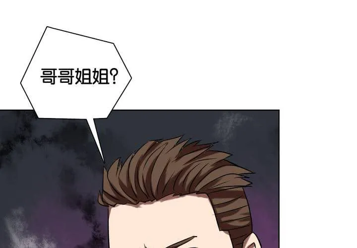 第22话 七个孩子（上） 第63页
