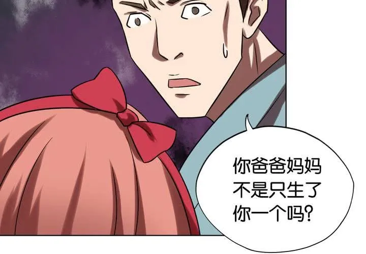 第22话 七个孩子（上） 第64页