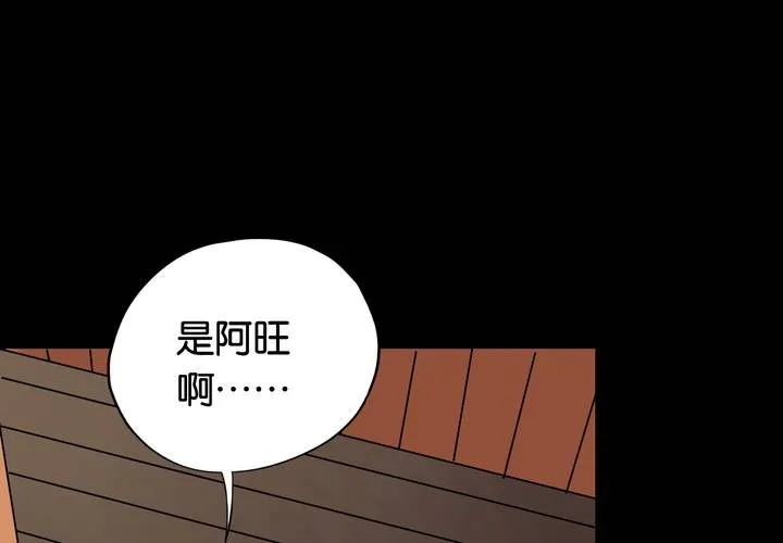 第22话 七个孩子（上） 第72页