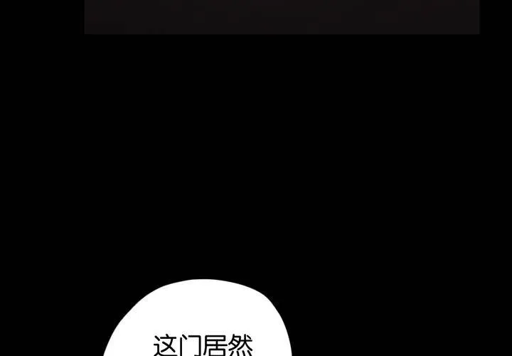 第22话 七个孩子（上） 第82页