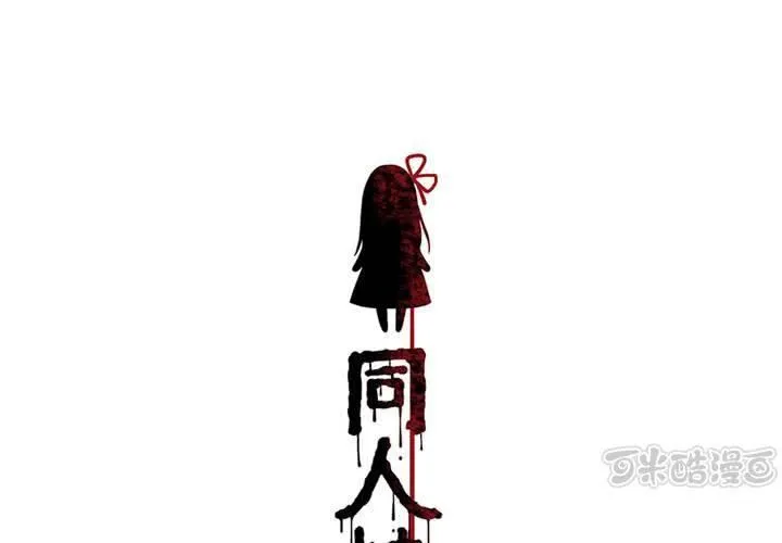 第21话 借刀杀人 第1页